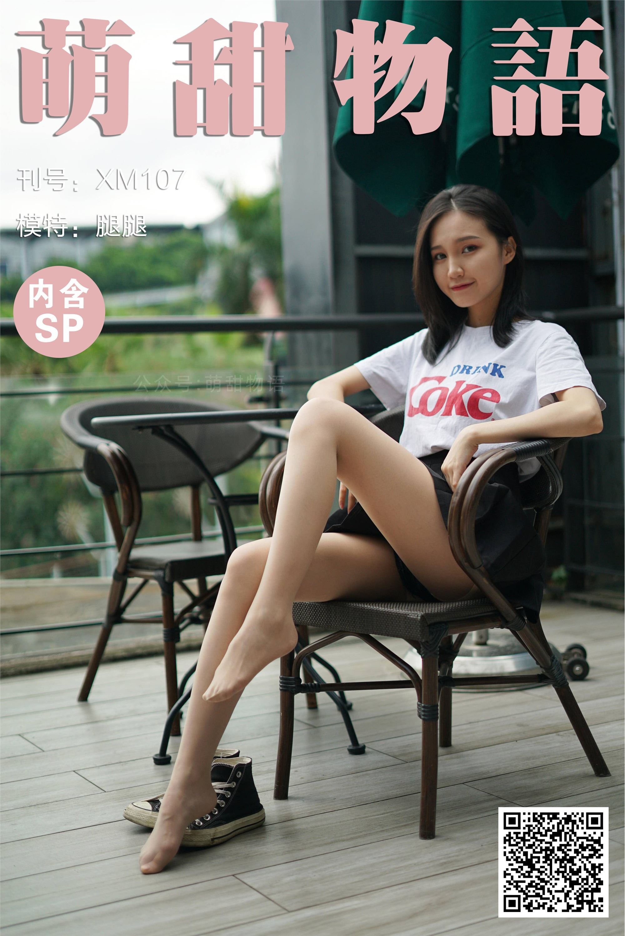 萌甜物语 XM107《清纯百褶裙-腿腿》